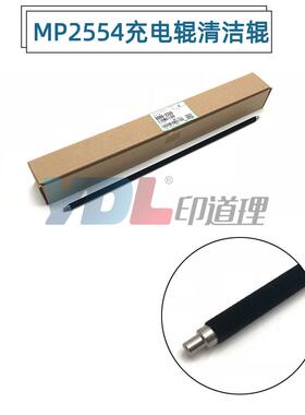 适用 理光MP2554 3054 3554 4054 5054 6054 SP 充电辊清洁辊