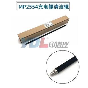 3554 4054 5054 适用 3054 6054 充电辊清洁辊 理光MP2554
