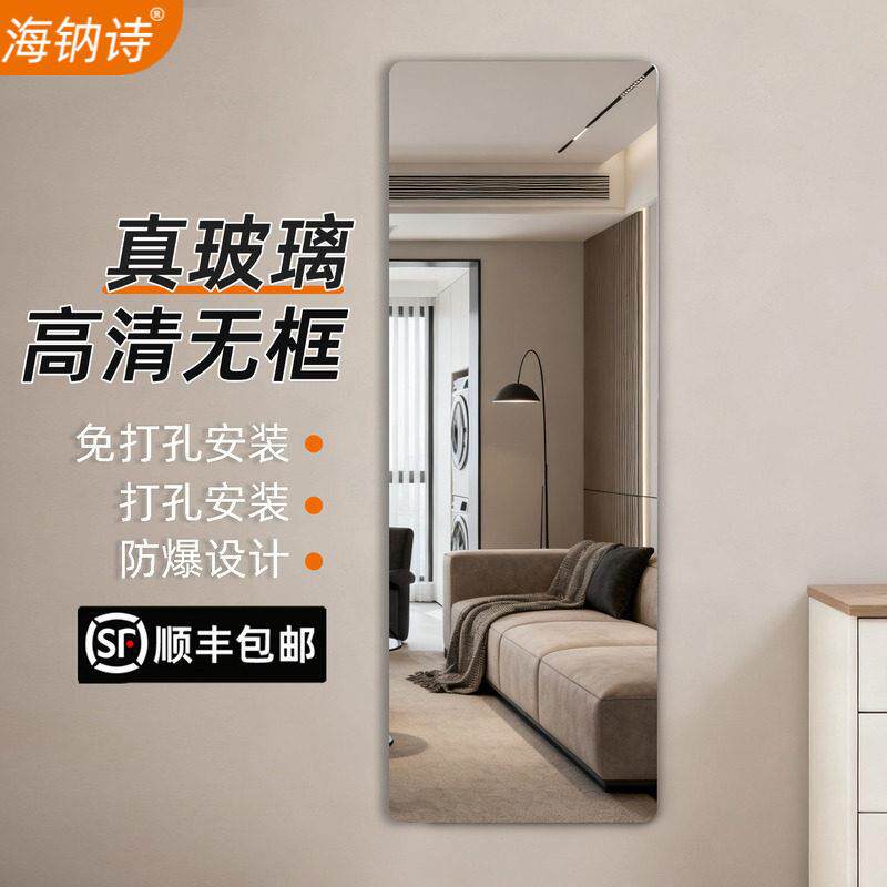 镜子全身穿衣镜上墙贴墙自粘贴柜门衣柜家用入户门挂门不占空间镜