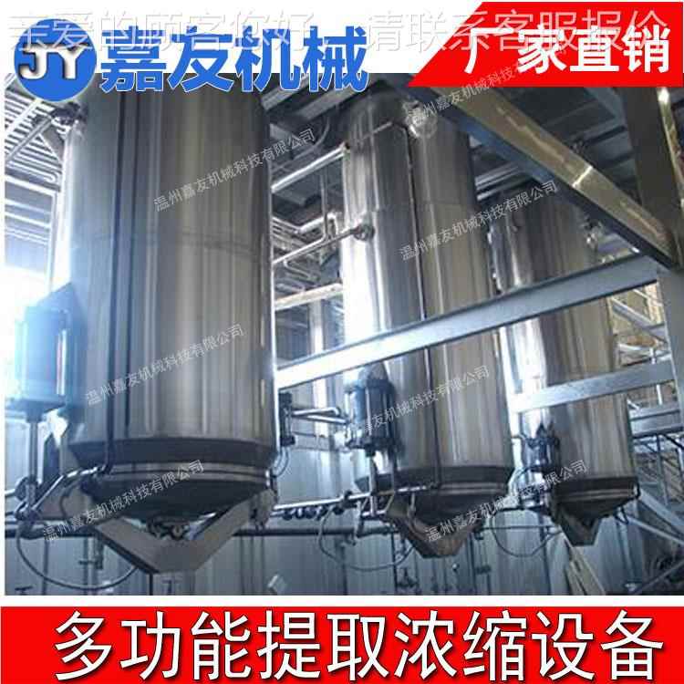 2 00L多功能提0取罐 中药提取浓缩功设JY-TQ-20备多能提取罐 浓缩