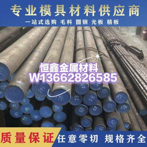 STAVAX STAR S7 2316 2714 2510 2311模具钢材 圆钢 精光板