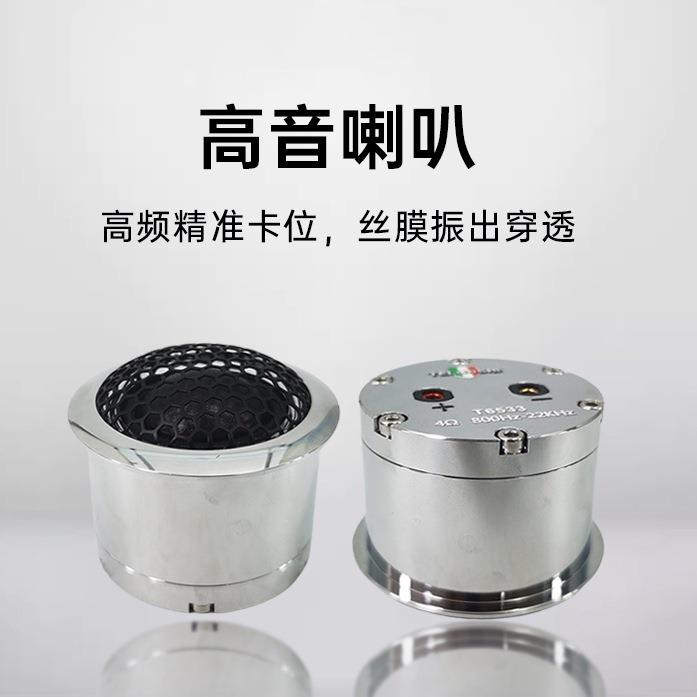 厂家车载音响改装中低音+高音扬声器汽车音响三分频套装喇叭