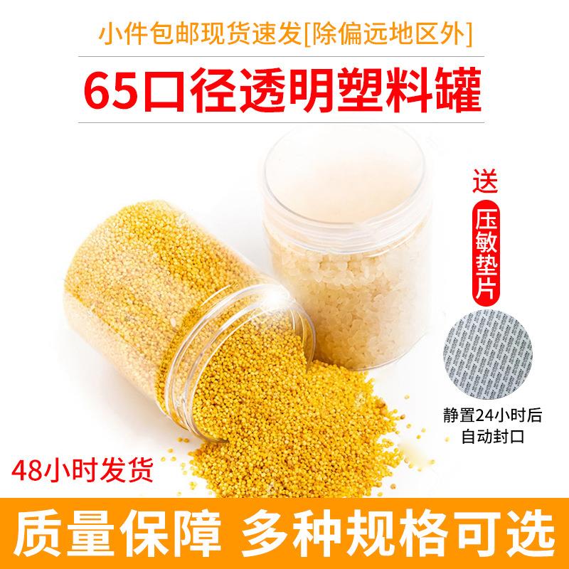 口塑料罐食品罐子塑料密封罐储物罐花茶坚果饼干罐罐装广口