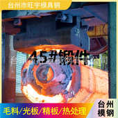 抚顺特钢 SKD61热作模具钢材圆棒板料精板可零切台州 SKD61模具钢