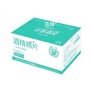 官方GXI正品科万鸿一次性酒精幕棉片机家屏75度消毒棉球用伤口消