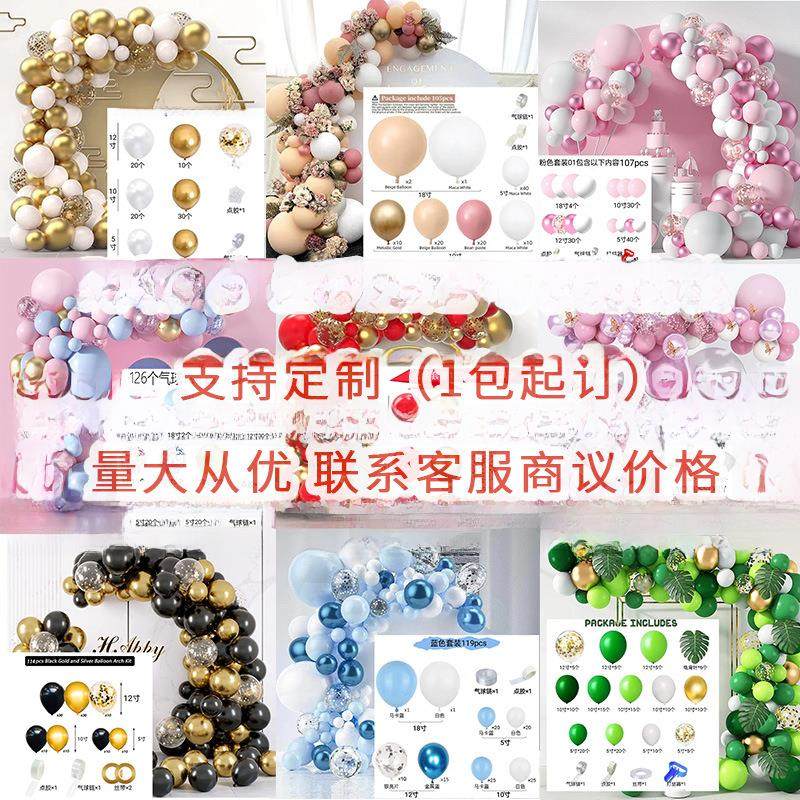 马卡龙气球设置场景布局气球拱门婚礼生日派对装饰店气球炼包,节庆用品/礼品,气球,淘宝优惠券,粉丝福利购,淘宝优惠卷