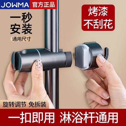 浴室免打孔花洒支架通用固定器升降可调节淋浴杆滑套挂钩花洒配件
