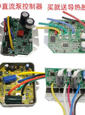 直流无刷潜水泵电路板控制器48V60V72V电瓶水泵线路板主板主机板