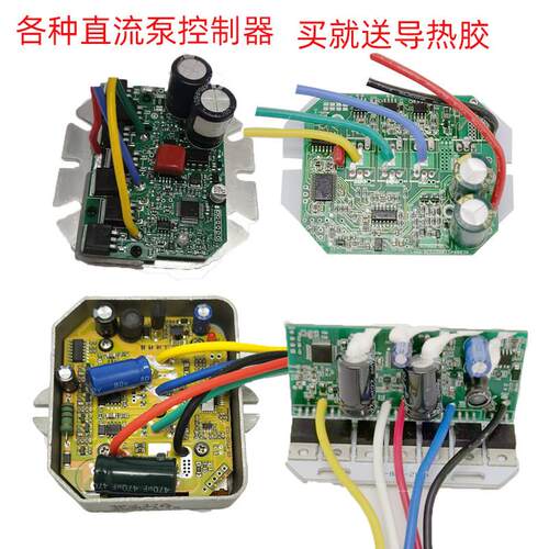 直流无刷潜水泵电路板控制器48V60V72V电瓶水泵线路板主板主机板