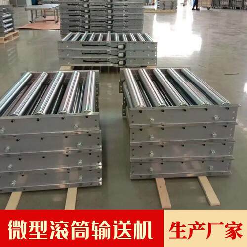 屠宰滚滚送机 滚筒输COH送机整机 翻板式筒输输筒送机