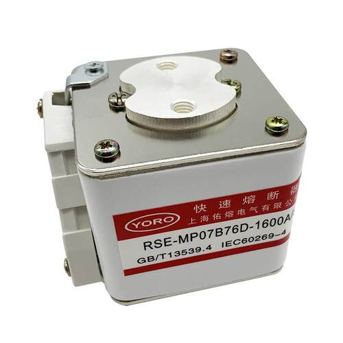 佑熔电气RSE-MP07B76D 1000A/1000V AC 1600A/800V快速熔断器