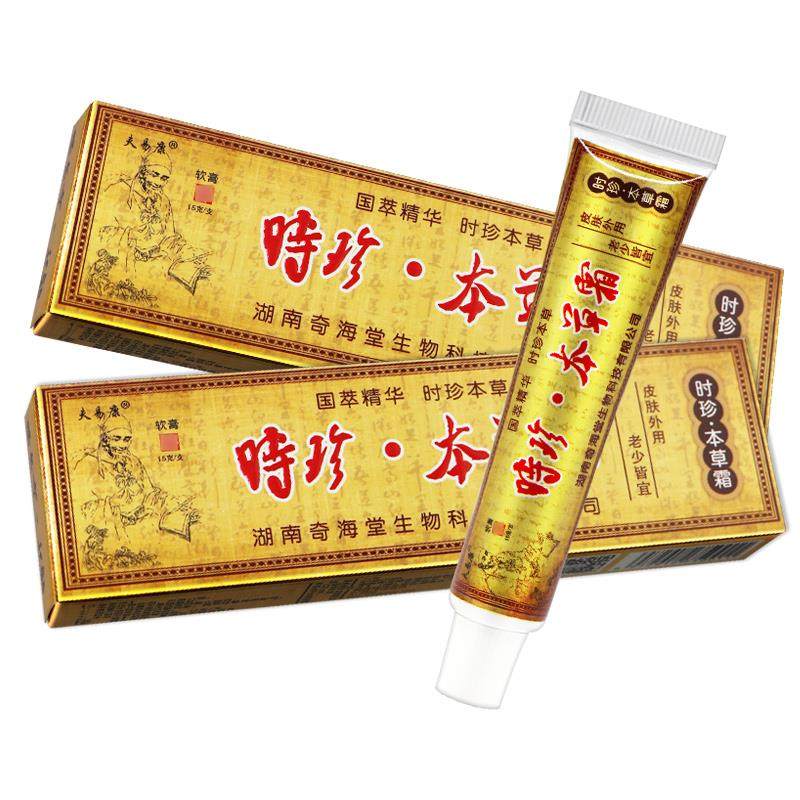 【买5送7】夫易康时珍本草霜抑菌乳膏正品皮肤草本软膏欢夫,保健用品,皮肤消毒护理（消）,淘宝优惠券,粉丝福利购,淘宝优惠卷