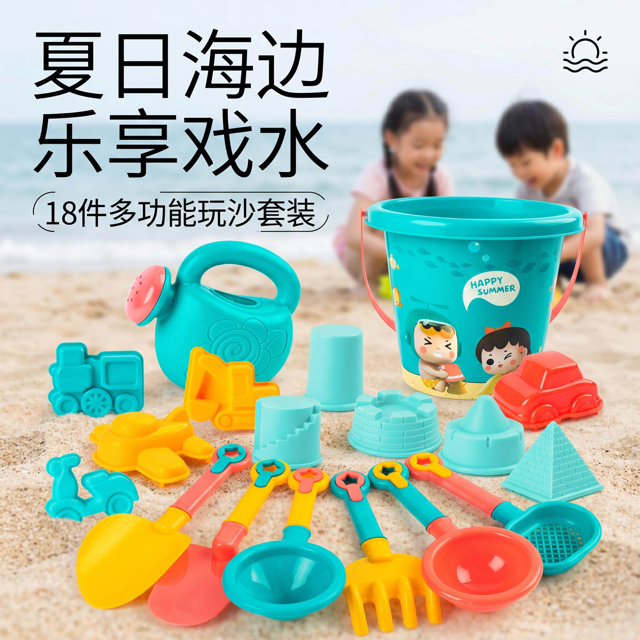 海边沙滩玩具儿童宝宝户外玩沙工具套装挖沙挖土铲子沙桶塑料沙铲