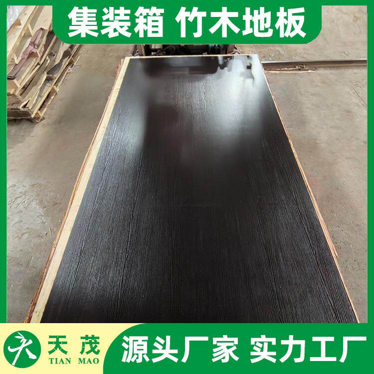集装箱28mm专用地板集装箱竹胶板厂家防水防潮防腐蚀价格实惠