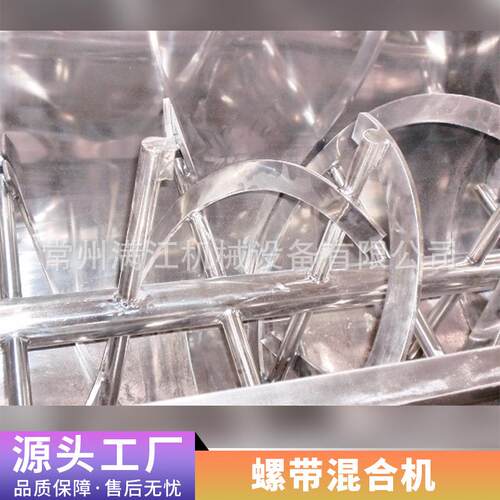 锈钢卧式螺QON带混合机机混料机干粉饲料螺双带搅拌干湿料不通用