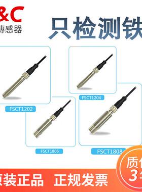 嘉准检测铁接近开关m12m18电感式传感器全金属外壳FSCT1202-N