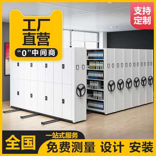 密集架病案密集柜智能手摇电动移动钢制资料文件档案柜子全国出货