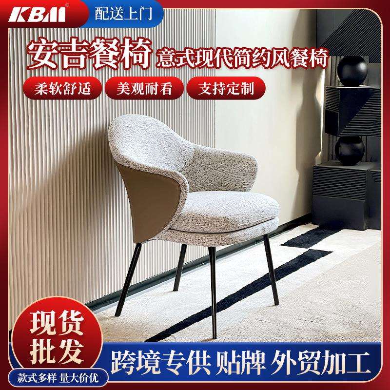 网红布艺餐椅意式轻奢家用餐厅小户型椅子设计师洽谈椅商用靠背椅
