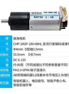减20GP-180直流行星编码速CVL6V12V大扭力全金电属齿轮中心出机轴