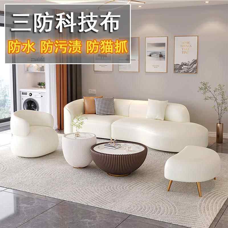 科技布沙发客厅简约现代轻奢小户型茶几组合套装弧形贵妃奶油风