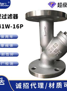 般德Y型过滤器不锈钢GL41W-16P法兰式过滤器304不锈钢滤网DN150