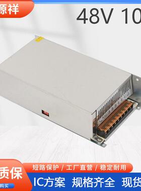 220V转5V12V24伏直流开关电源LED监控48V 10A变压器400W灯带电源