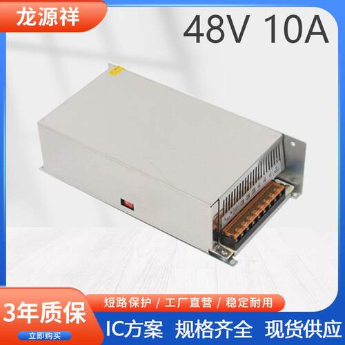 220V转5V12V24伏直流开关电源LED监控48V 10A变压器400W灯带电源