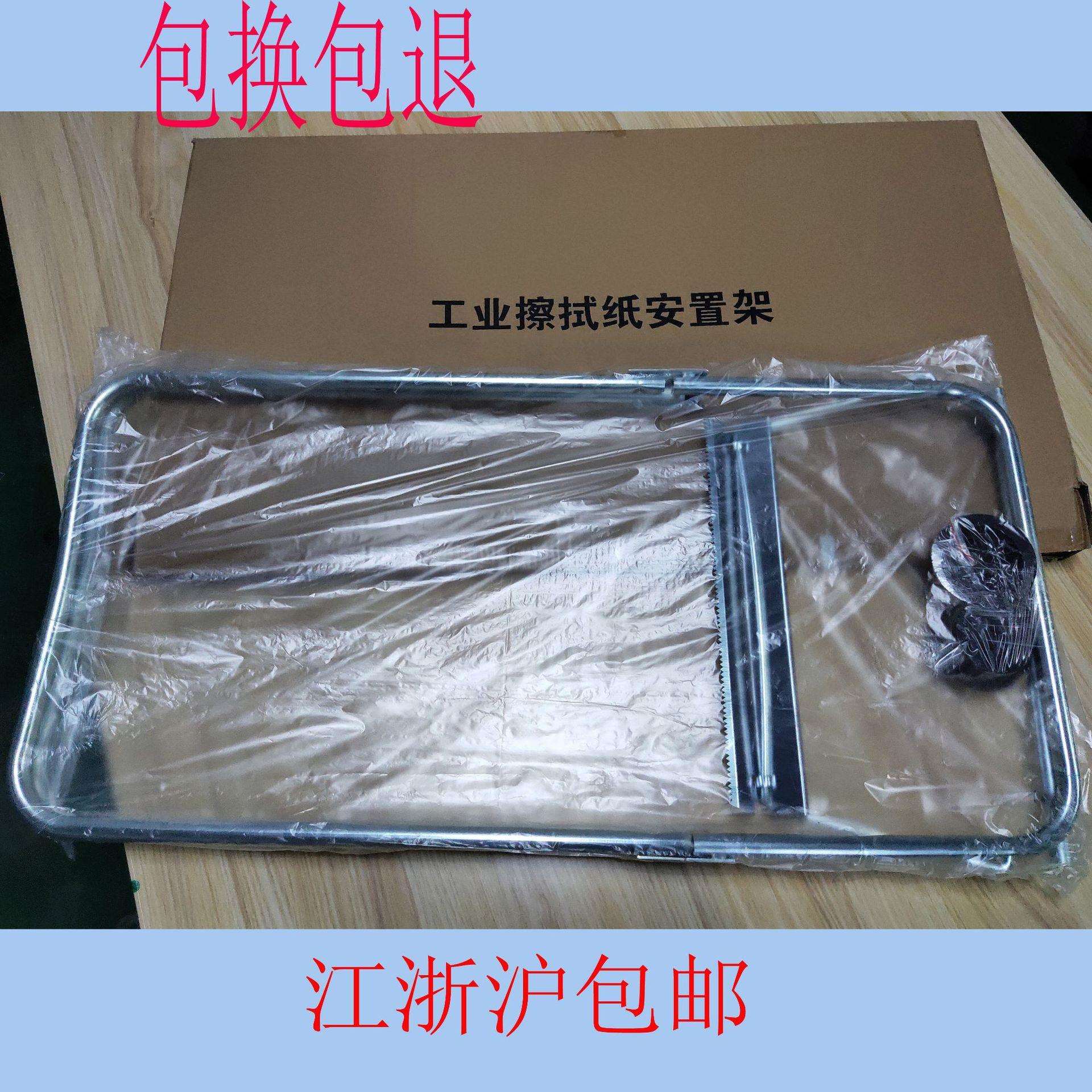 工业擦拭纸安置架工业大卷纸架 落地式卷纸架卷纸架工业擦拭纸架