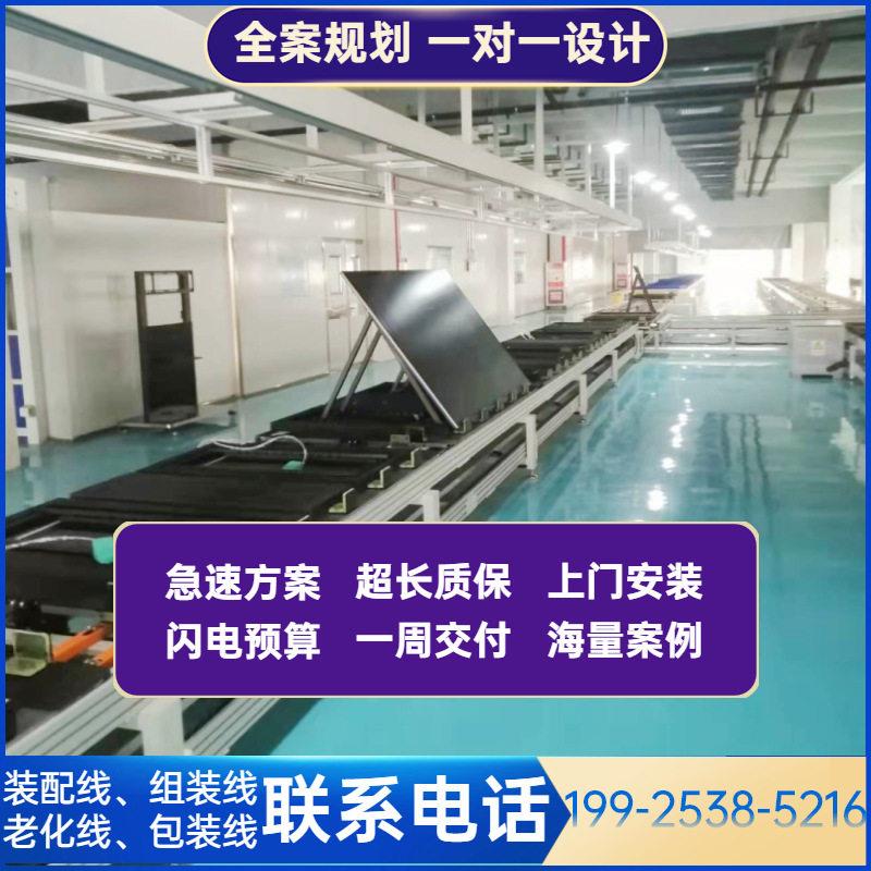 广州直供倍速线装配线商显触控大屏组装线水平移栽输送线上门安装