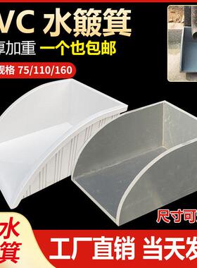 PVC雨水斗水簸箕小区墙角排水管灰色成品集水簸萁下水管接水槽