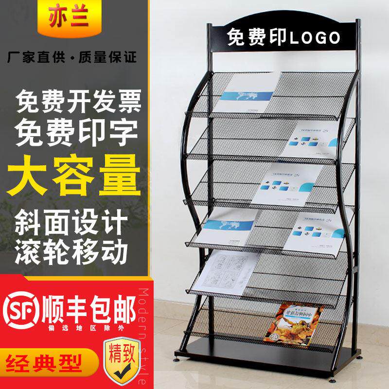 报刊架落地铁艺资料架宣传资料展示架报纸架简易期刊架简约杂志架