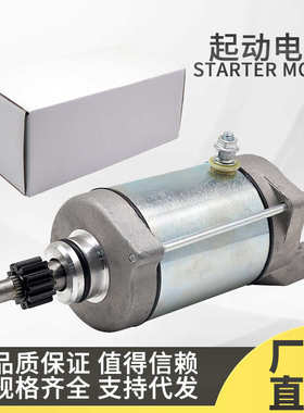 起动机马达 RAPTOR 660 YFM 660 YFM660 RAPTOR 660 启动电机