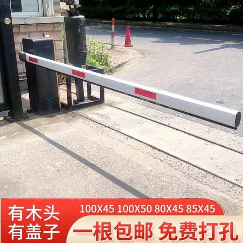 停车场收费起落杆门口栏杆小区道闸杆杆子车闸车库大门升降直杆