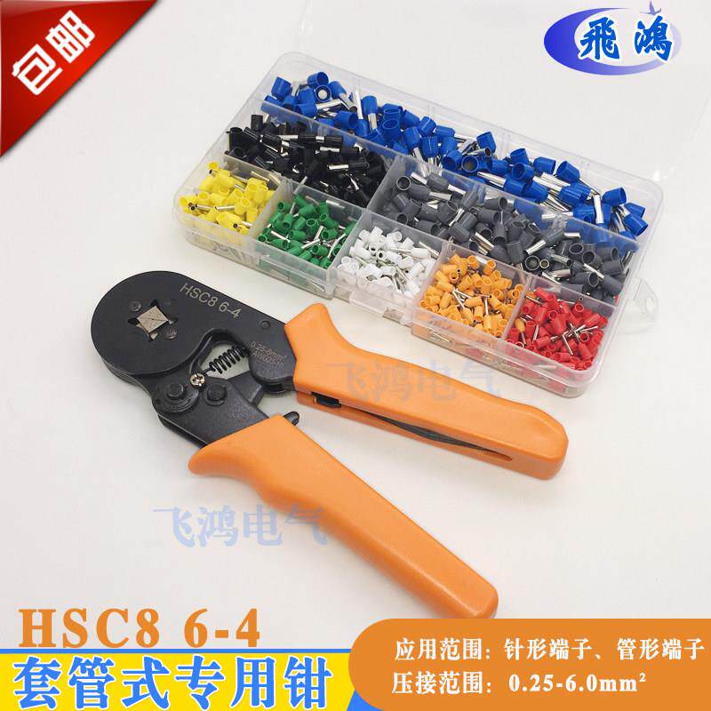 管型端子压线钳华胜工具VE管形压接钳冷压套管钳子HSC8 6-4 6-6