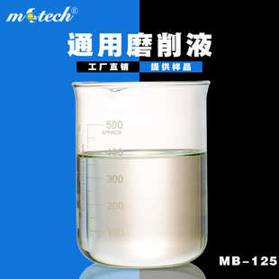 全合成铝合金切削液水溶性环保金属切削液铝研磨切削液防锈切削液