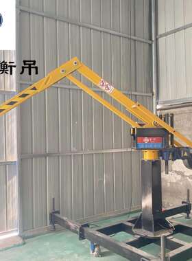 厂家定制100-500公斤工位平衡吊机床加工助力手电动液压起重吊