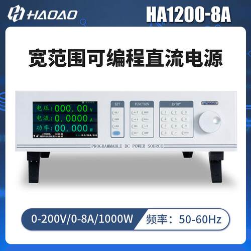 HA1200-8A--HA1000A系列宽范围可编程直流电源