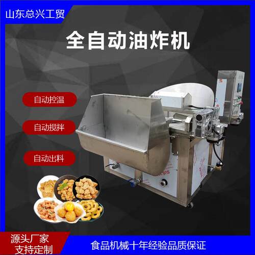 zc-1500型裹衣花生油炸机土豆片自动控温油炸机全自动油炸设备