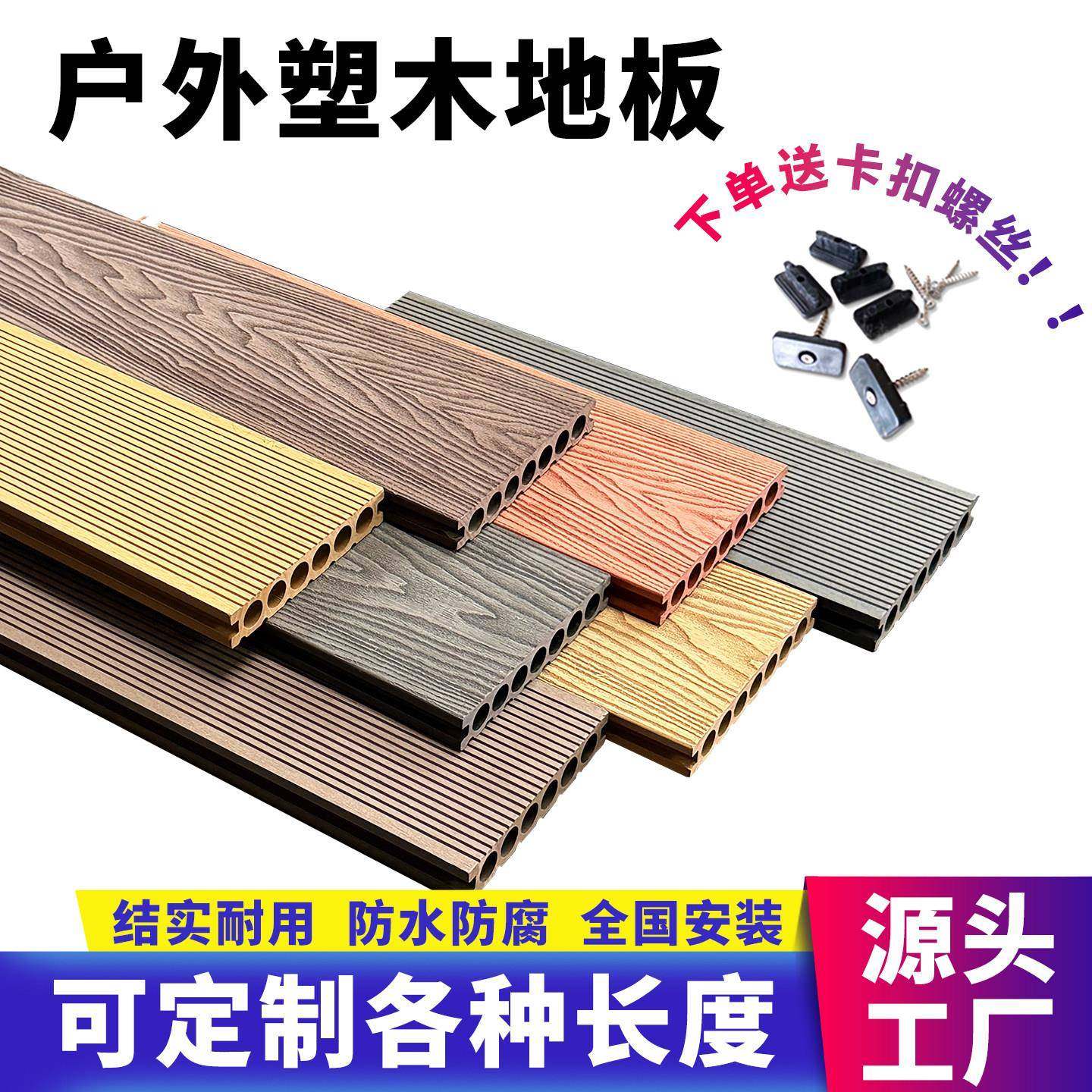 塑木地板户外庭院露台防腐木塑地板二代共挤自铺无缝木纹实心地板,基础建材,塑木,淘宝优惠券,粉丝福利购,淘宝优惠卷