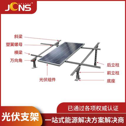深圳厂家光伏支架 太阳能板支架 光伏系统配件 阳光房工业房屋顶
