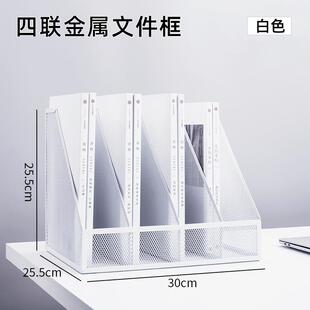 四联金属件文框办自有公桌面铁A4文件纳文具收筐艺文件架黑银色加