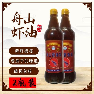 舟山虾油卤500ml2瓶装虾油露 提鲜增香煎炒煮醉鸡鱼酱油虾油鸡调