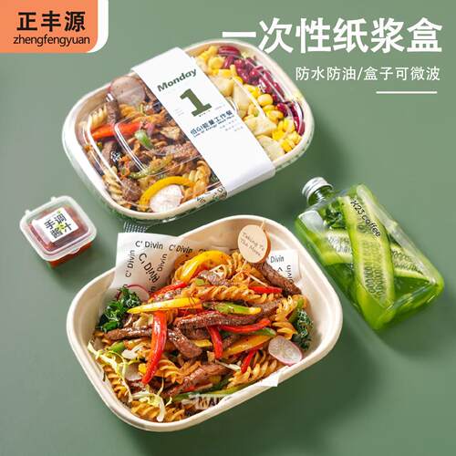 长方形一次性纸饭盒商用打包盒食品级可降解便当可微波炉加热环保