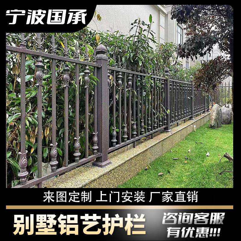 铝艺护栏别墅院墙铝合金栏杆小区户围栏栅栏庭院围墙宁波防护升级