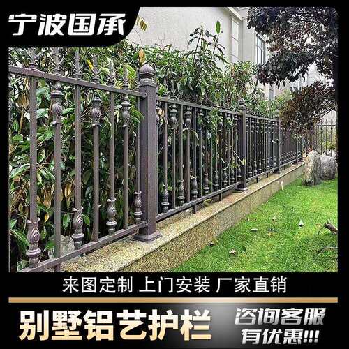铝艺护栏别墅院墙铝合金栏杆小区户围栏栅栏庭院围墙宁波防护升级