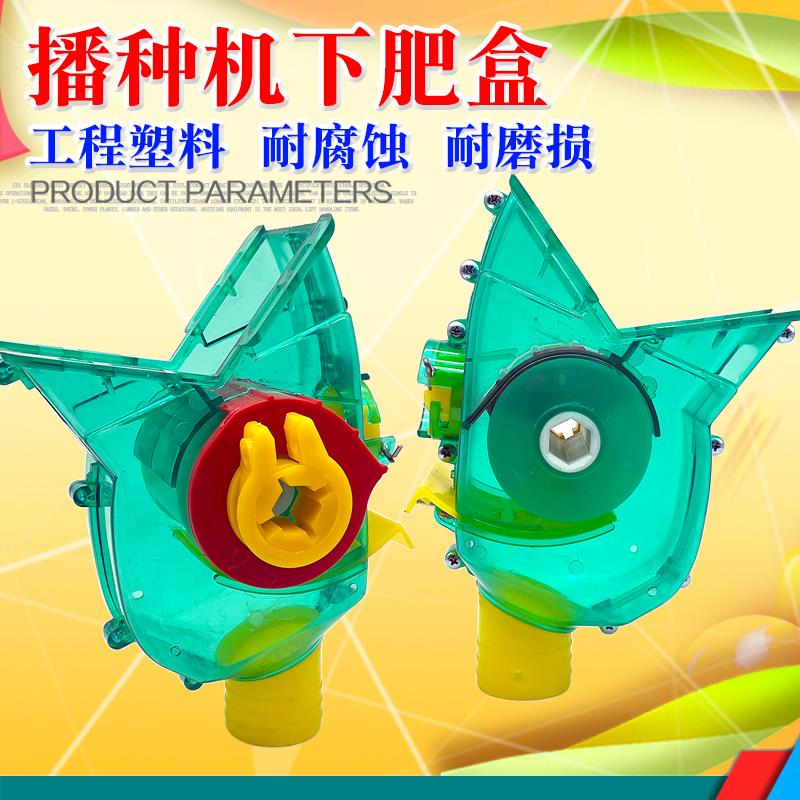 后置撒肥机播种机施肥盒出料盒下料盒播种盒斗V形旋耕机配件大全