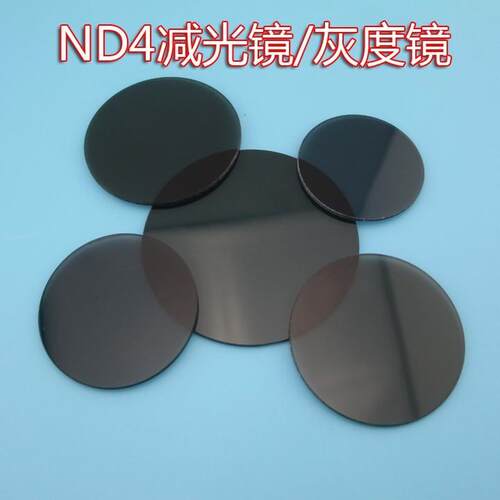 43mm-69mm中灰密度镜 2mm厚度 ND4减光滤镜 中性灰度镜ND镜可做