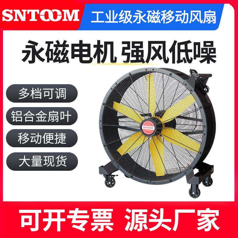 工业级永磁移动风扇永磁电机无极调速动力学叶片风机大功率风机