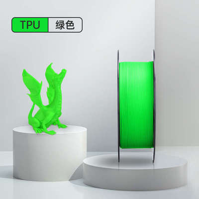 三绿SUNLU柔性TPU-95A 3D打印机耗材FDM 1.75mm柔软回弹软胶硅胶