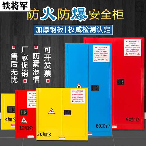 工业防爆柜危化品储存柜化学品安全柜防火存放箱易燃危险品防爆箱